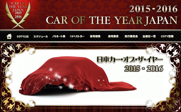 2105-2016_car_of_the_year.jpg