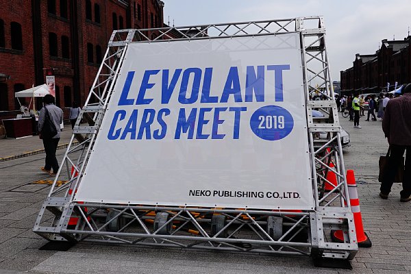 「LEVOLANT（ル・ボラン）CARS MEET 2019」に行ってみました
