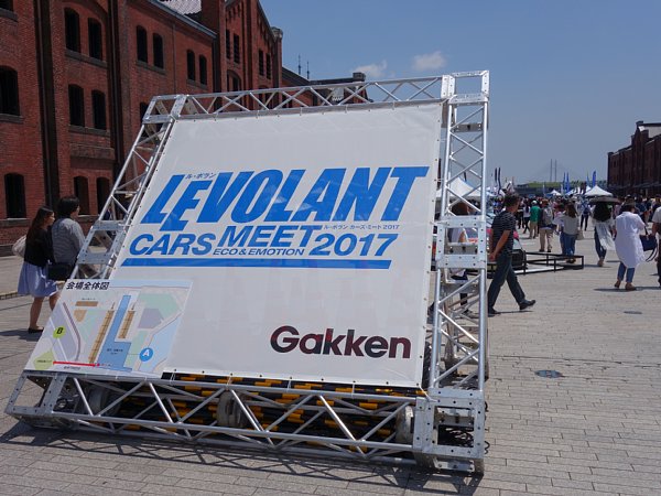 「LEVOLANT（ル・ボラン）CARS MEET 2017」に行ってみました