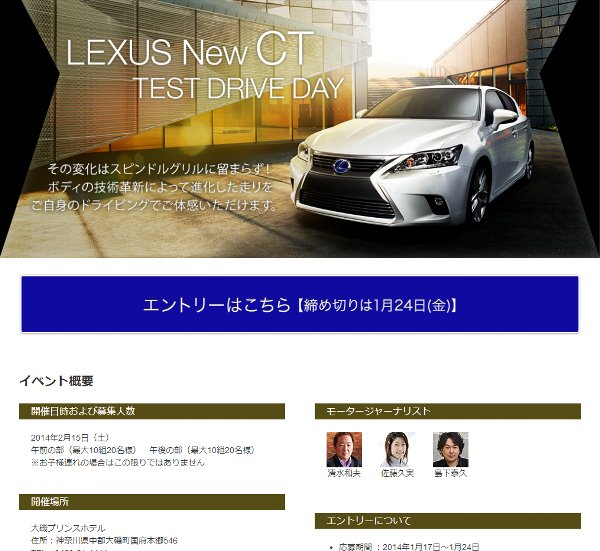 LEXUS_New_CT_TEST_DRIVE_DAY.jpg