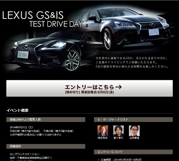 NEW LEXUS GS&IS TEST DRIVE.jpg
