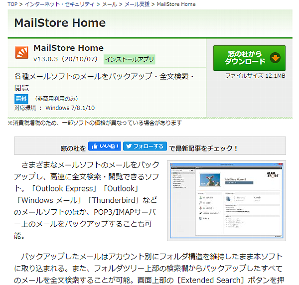 Windows Live Mail EXP1.png