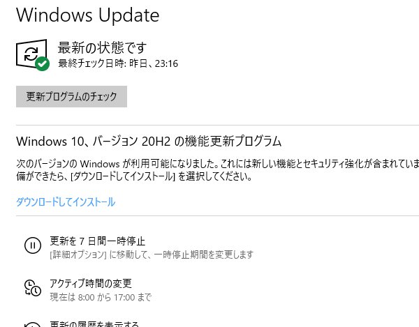 Windows Update 20H2.jpg