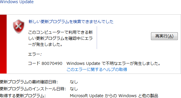 Windows Update truble.png