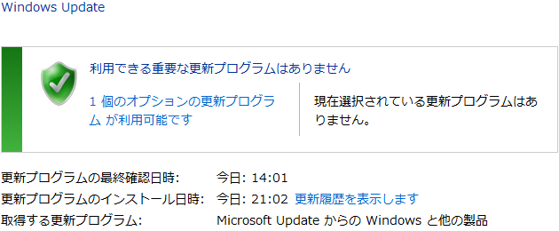 Windows_Update_clear2.png